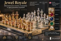 Jewel Royale: шахматы из золота, платины и драгоценных камней