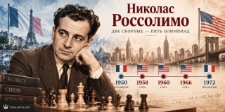 Николас Россолимо