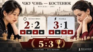 Стилизованный портрет Чжу Чэнь, чемпионки мира по шахматам 2001 года